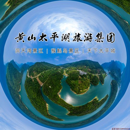 乐安720全景拍摄